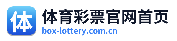 体育彩票官网首页 Logo